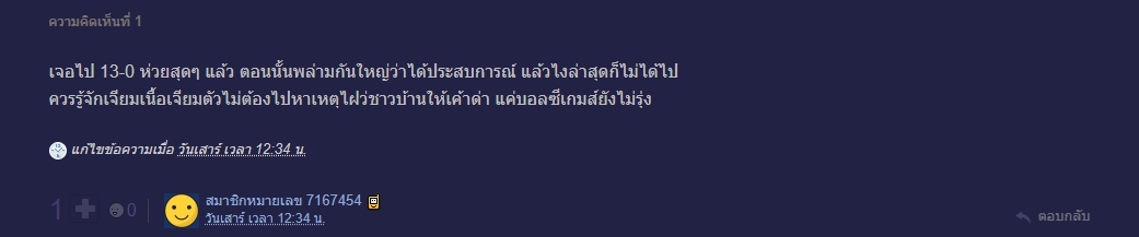 CĐV Thái Lan ý kiến trái chiều khi đề cập tới ĐT nữ Việt Nam - Ảnh 3.