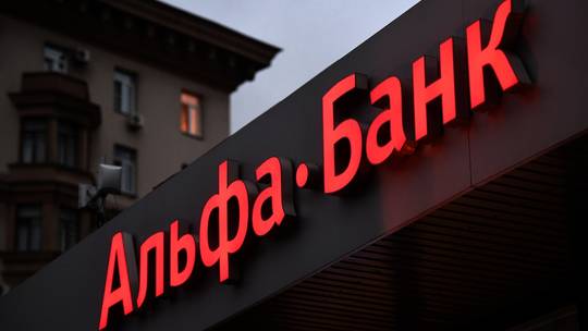 Bị trừng phạt, ngân hàng tư nhân lớn nhất Nga vẫn lãi khủng khiến châu Âu sửng sốt - Ảnh 1.