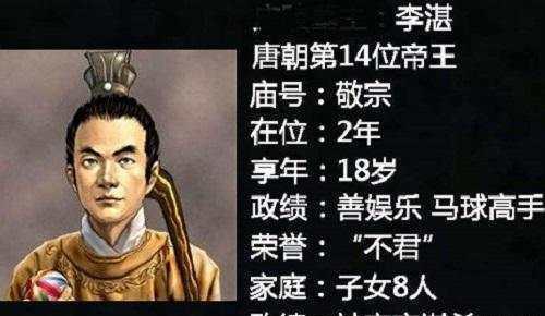 Thái giám nào cả gan vụng trộm với mười mấy phi tần, giết cả hoàng đế? - Ảnh 4.