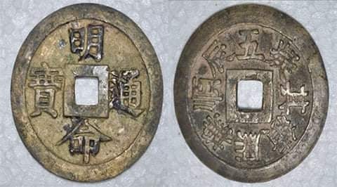 Đồng tiền đặc biệt thời vua Minh Mạng triều Nguyễn, không dùng mua bán mà dùng để làm việc này- Ảnh 1.