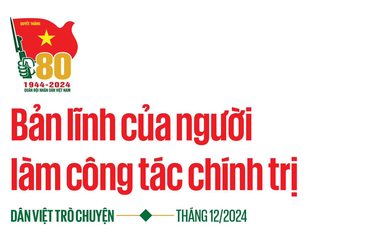 Trung tướng Phùng Khắc Đăng: "Dân chủ, công khai, chế độ chính sách vượt trội, xây dựng quân đội mạnh, tinh gọn sẽ thành công" - Ảnh 2.