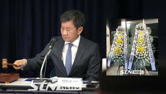 Chủ tịch LĐBĐ Hàn Quốc nhận... vòng hoa tang- Ảnh 1.