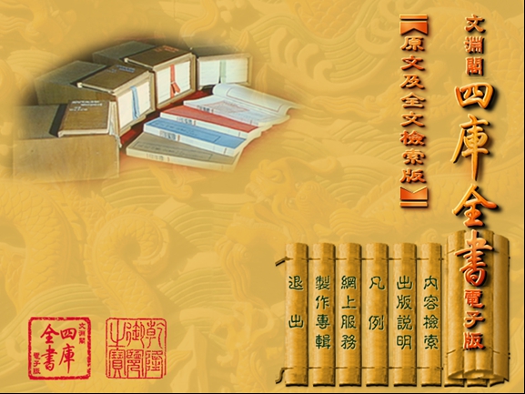 Càn Long - Vị hoàng đế ăn chơi khét tiếng trong lịch sử Trung Hoa- Ảnh 2.