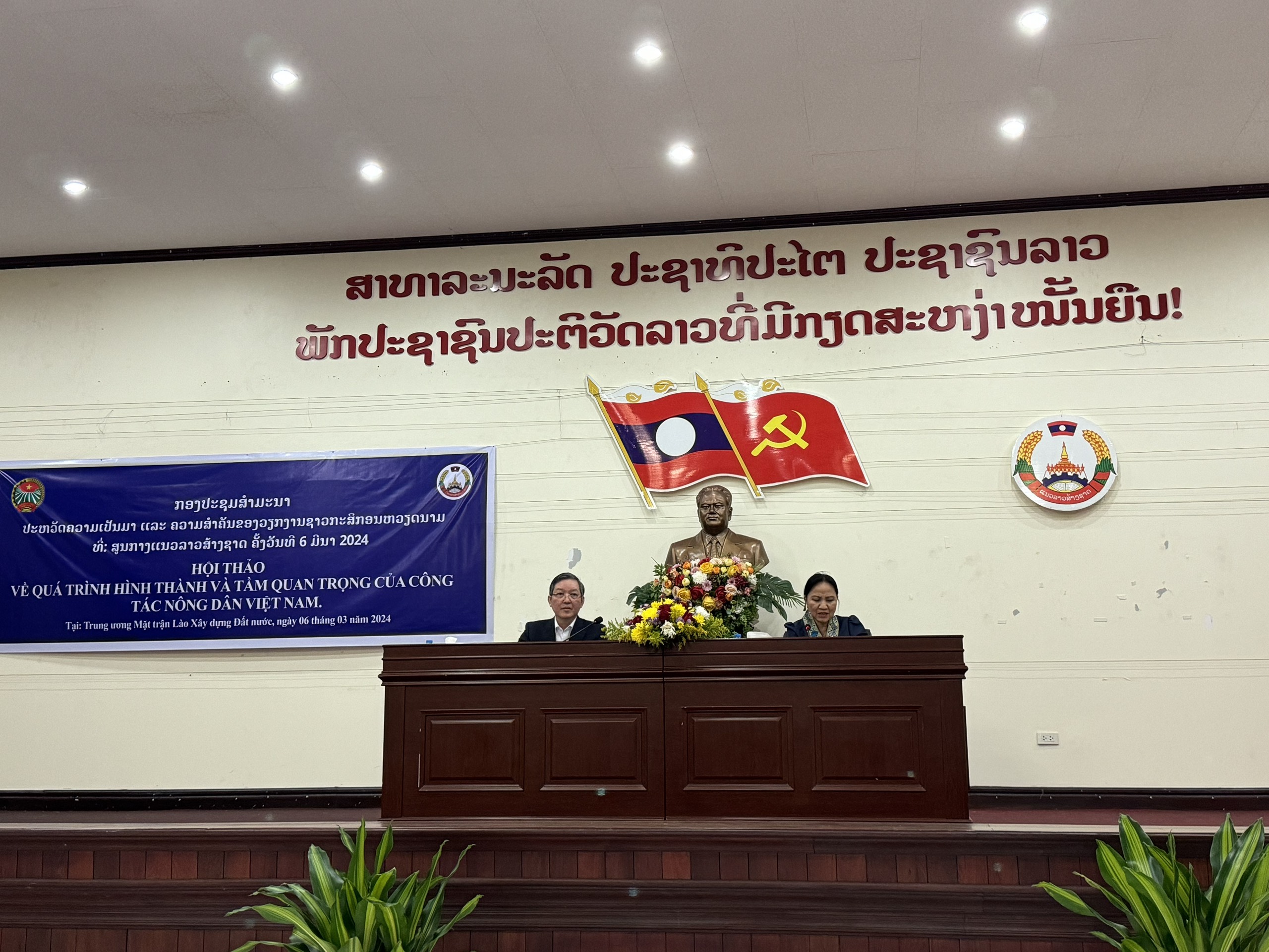 Hội Nông dân Việt Nam và Mặt trận Lào xây dựng đất nước tổ chức Hội thảo về công tác nông dân Việt Nam- Ảnh 1.