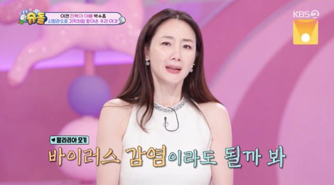 Choi Ji Woo và hành trình làm mẹ ở tuổi U50- Ảnh 1.