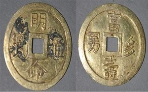 Đồng tiền đặc biệt thời vua Minh Mạng triều Nguyễn, không dùng mua bán mà dùng để làm việc này