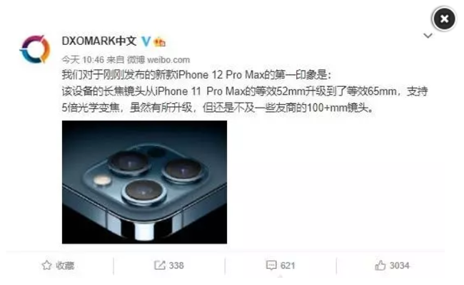 Tin công nghệ (19/10): Tiktoker Việt Nam gây bão toàn cầu, camera iPhone 12 Pro bị đánh giá thấp - Ảnh 4.