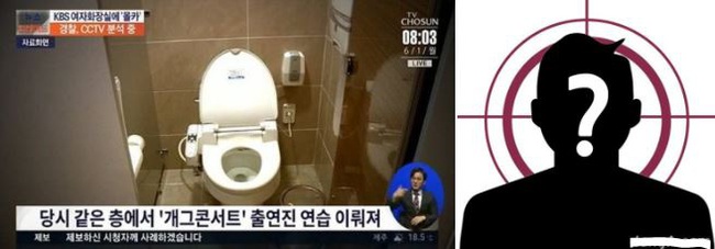 Nam diễn viên Hàn Quốc nổi tiếng thừa nhận lắp camera quay lén ở nhà vệ sinh nữ trong đài truyền hình - Ảnh 1.