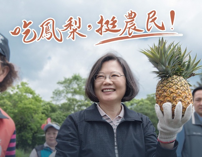 Bị Trung Quốc từ chối mua, Đài Loan kêu gọi người dân ăn nhiều dứa để giúp nông dân - Ảnh 1.