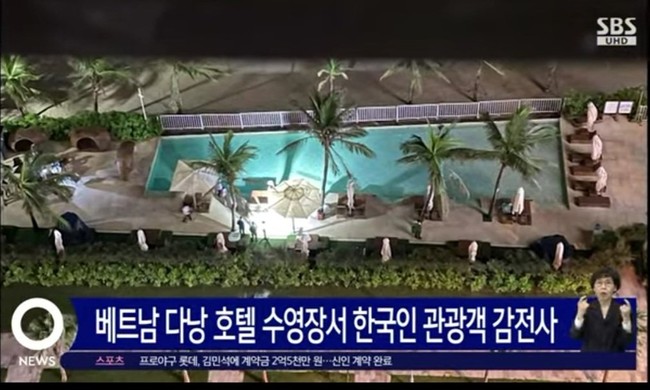 Làm rõ việc nữ du khách Hàn Quốc bị điện giật tử vong tại khách sạn Đà Nẵng - Ảnh 1.