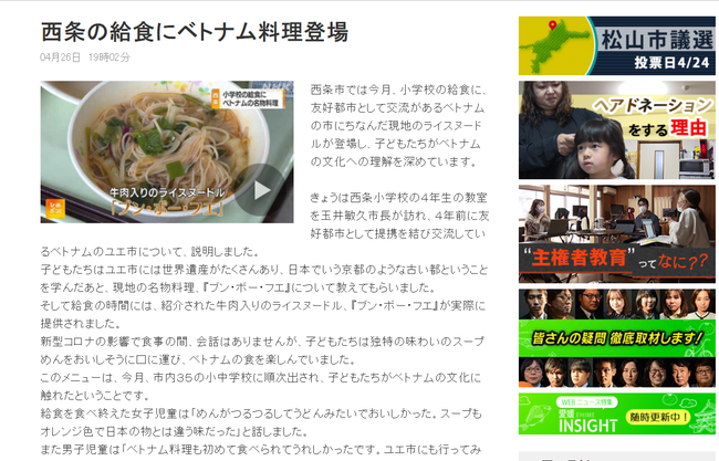 Hue beef noodle soup is included in the menus of schools in a Japanese city - Photo 2.