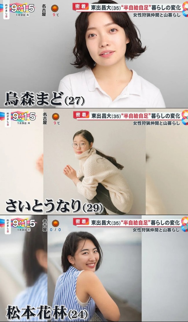 Nam tài tử Nhật Bản lên núi sống với 3 nữ diễn viên sau bê bối ngoại tình- Ảnh 3.