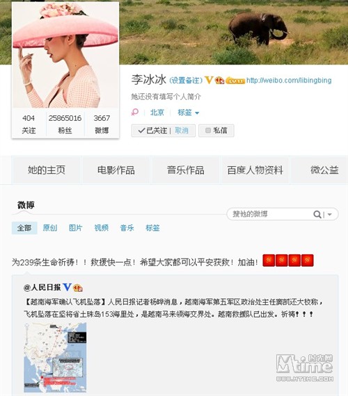 Hình ảnh được chụp từ trang cá nhân của Lý Băng Băng. Cô liên tục cập nhật tin tức mới nhất về công cuộc tìm kiếm chiếc máy bay bị mất tích.