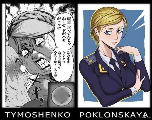 Hình ảnh bà Tymoshenko và Natalya theo phong cách Manga