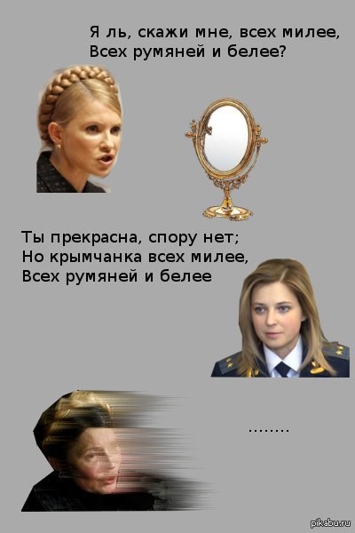 Bà Tymoshenko 