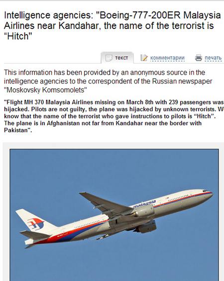 Trên trang web của MK trong ngày 7.4 đưa tin chuyến bay MH370 của hãng hàng không Malaysia Airlines bị không tặc bắt cóc tới Kandahar, Afghanistan bằng 3 thứ tiếng, Nga, Anh, Pháp. Đây là bản tin tiếng Anh.