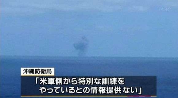 Hình ảnh vụ nổ bí ẩn ở Kume, Okinawa được kênh truyền hình Ryukyu công bố. Ảnh: Enews