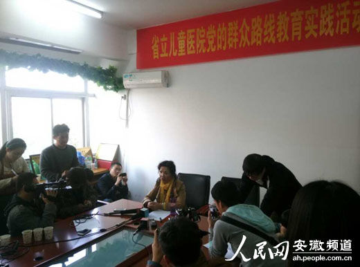 giám đốc Bệnh viện Nhi đồng tỉnh An Huy gặp gỡ báo chí ngày 20.11