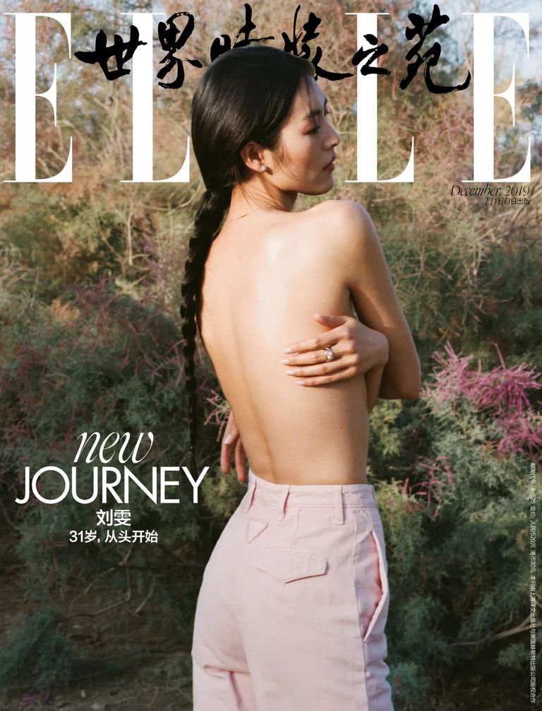 Siêu mẫu châu Á giàu nhất thế giới chỉ diện mỗi quần trên bìa tạp chí