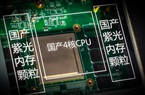 Tsinghua Unigroup tuyên bố xây nhà máy chip DRAM, lấp lỗ hổng ngành CN chip Trung Quốc