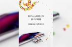 Nhà mạng Trung Quốc bất ngờ tung quảng cáo iPhone 9 hai SIM
