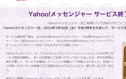 Vì sao Yahoo Messenger dừng hoạt động tại Nhật?