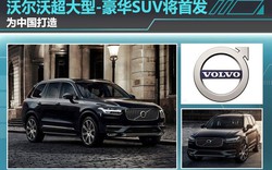 Volvo XC90 thế hệ mới lột xác