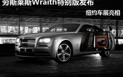 Rolls-Royce chính thức giới thiệu phiên bản đặc biệt Wraith