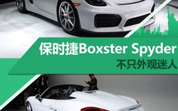 Hút mắt với bản mui trần Porsche Boxster Spyder mới