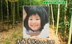 Vụ án gây ám ảnh nhất Nhật Bản: Bé gái 5 tuổi biến mất không dấu vết