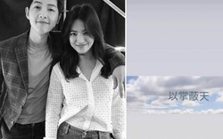 Anh trai Song Joong Ki có thái độ bất mãn với Song Hye Kyo?