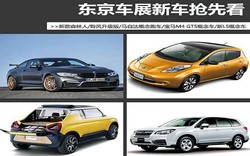 Điểm mặt những mẫu xe mới tại Tokyo Motor Show
