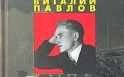 Nhà tình báo Vitaly Pavlov – bậc thầy về công tác tổ chức